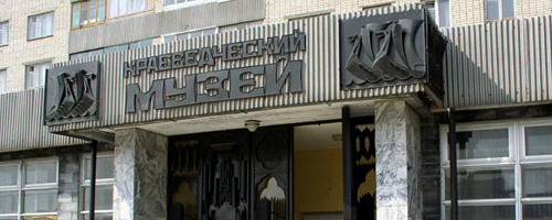 Тольятти Тольяттинский краеведческий музей