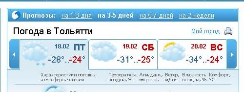 погода в тольятти на завтра гисметео переводе