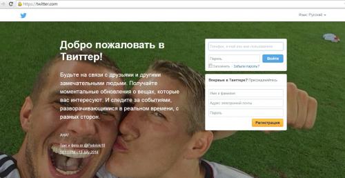 Товарищ, будь бдительным, не стань ненароком... твиттером!
